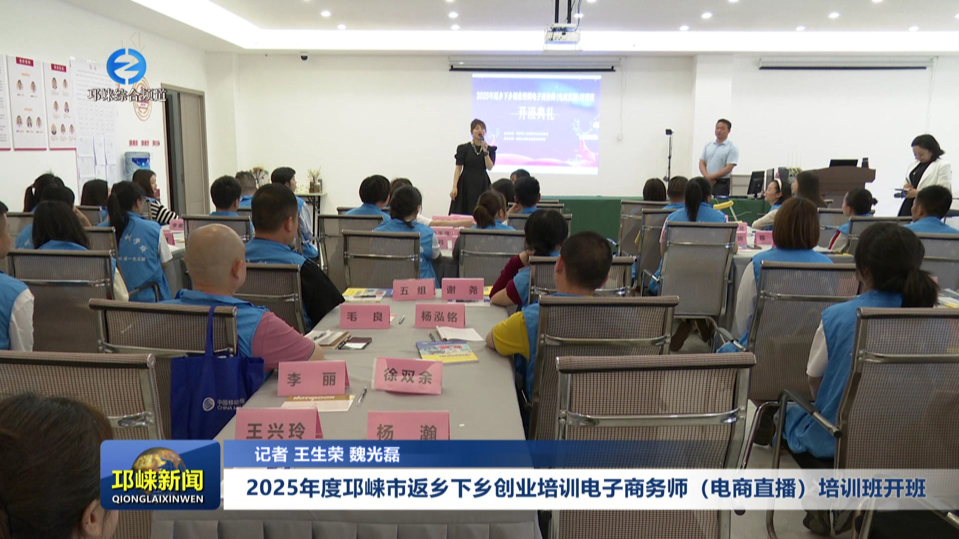 【20250506】2025年度邛崃市