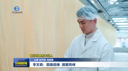 【20250507】李文森：因面结