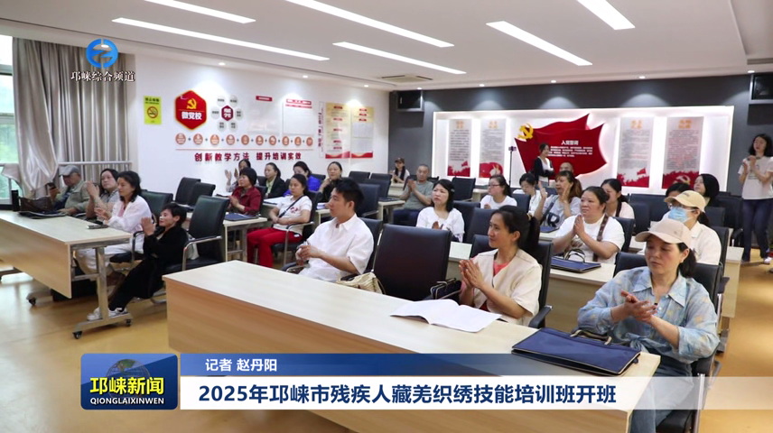 【20250508】2025年邛崃市残