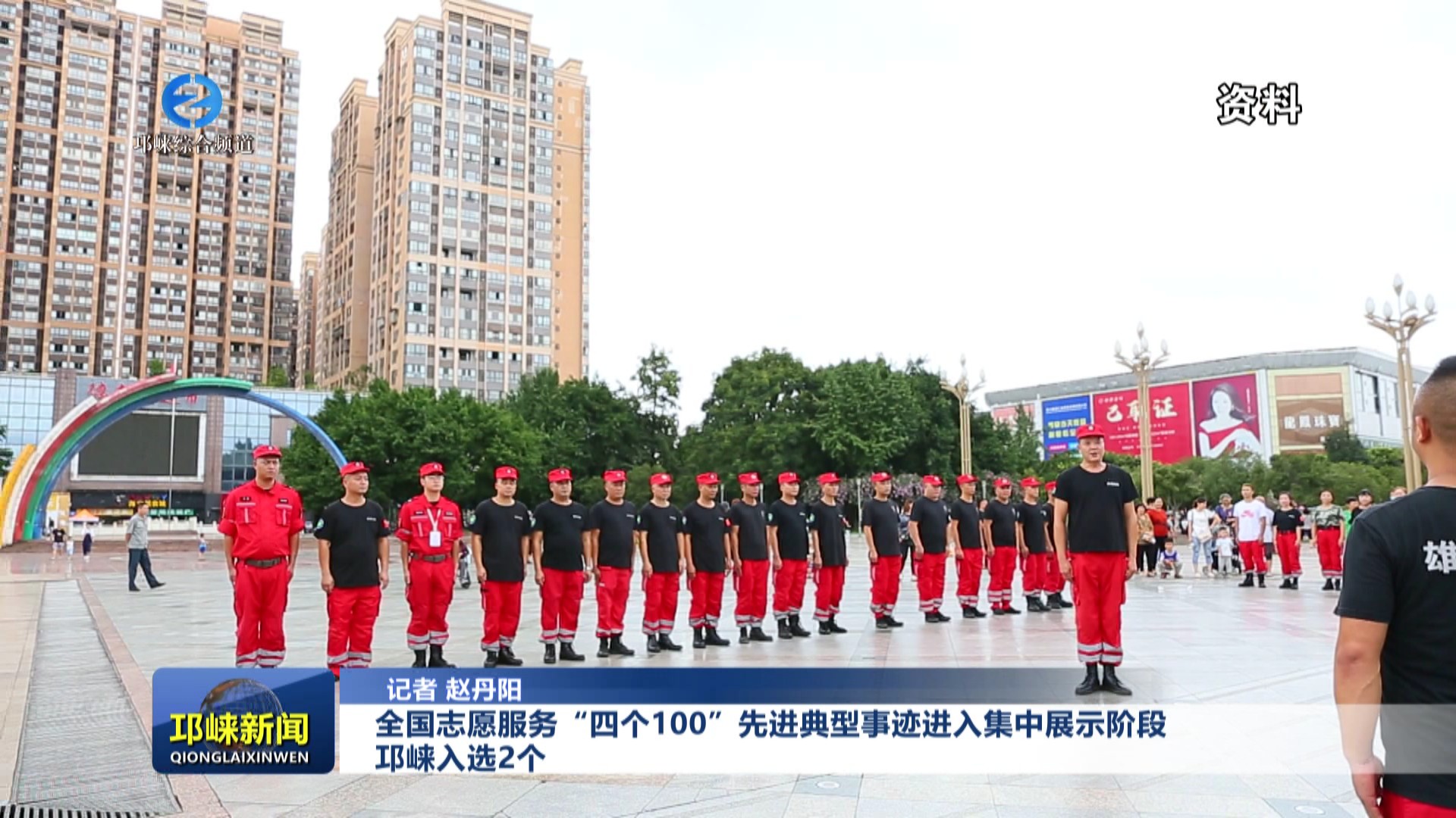 【20250514】全国志愿服务“