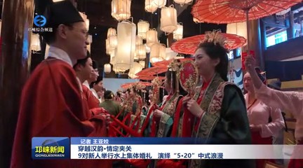【20250520】穿越汉韵·情定