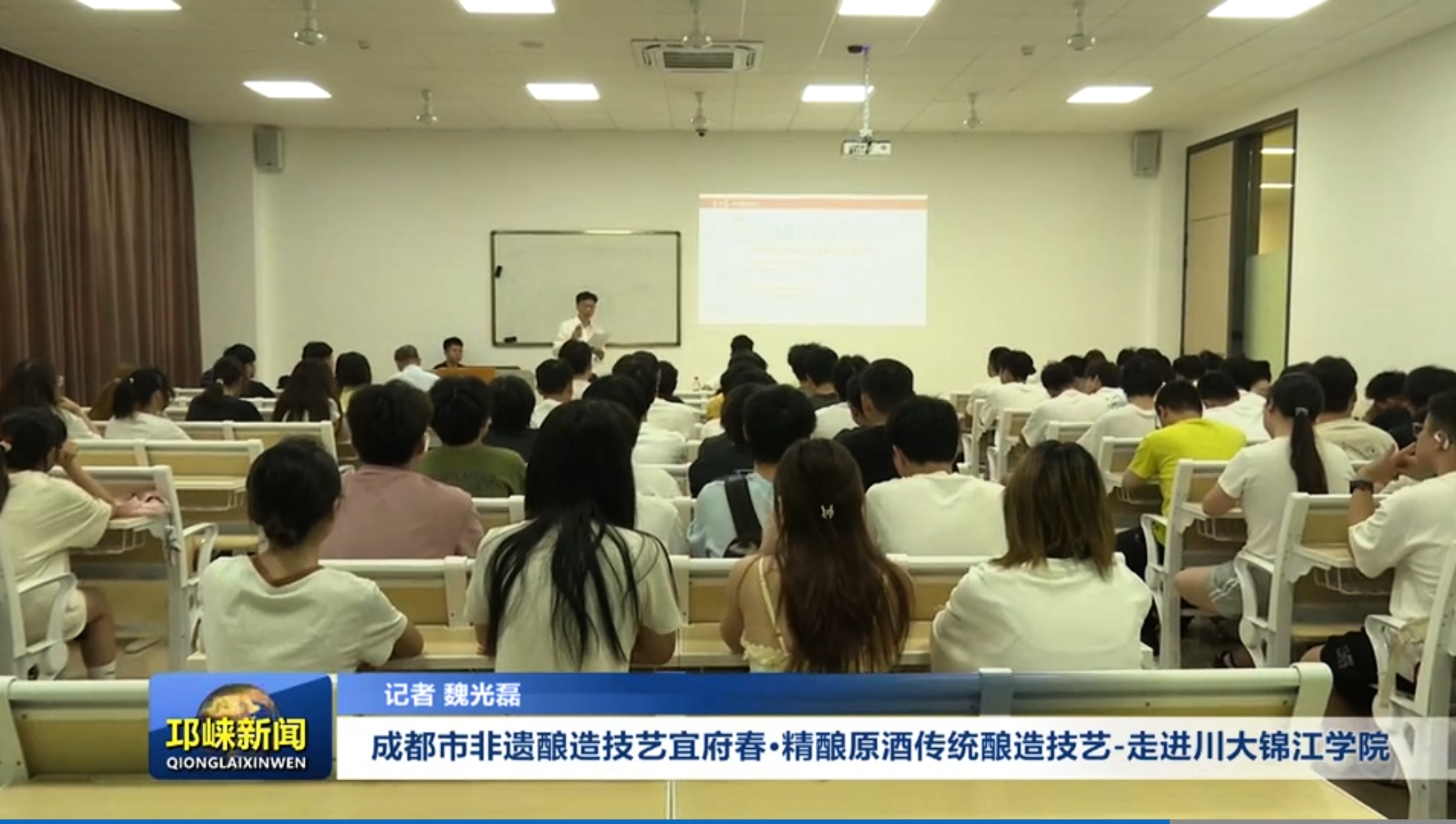 【20250523】成都市非遗酿造