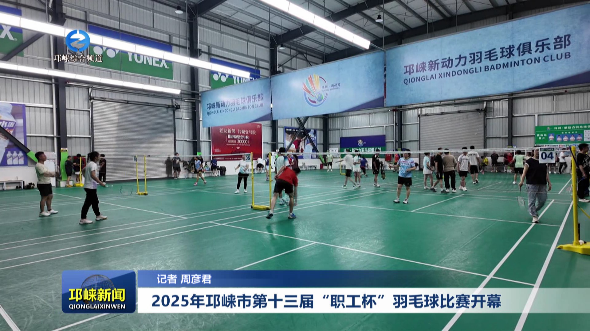 【20250527】2025年邛崃市第
