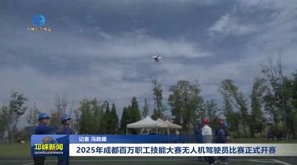 【20250528】2025年成都百万