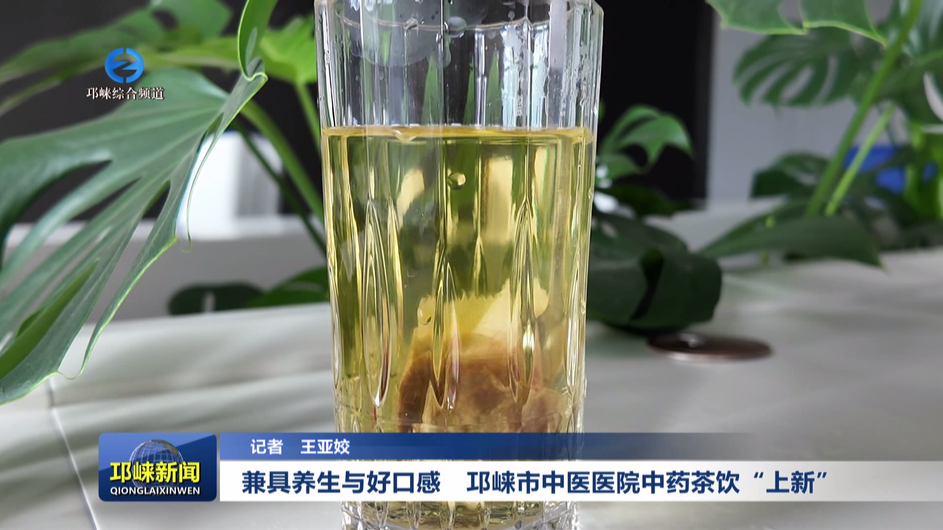 【20250529】兼具养生与好口