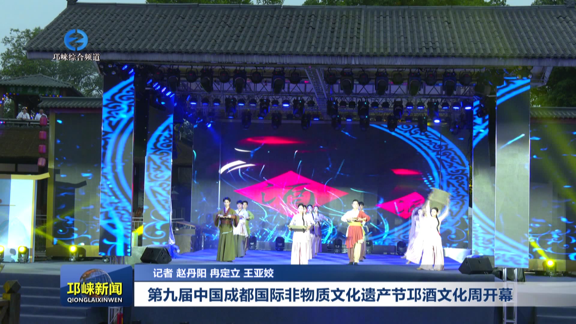 【20250530】第九届中国成都