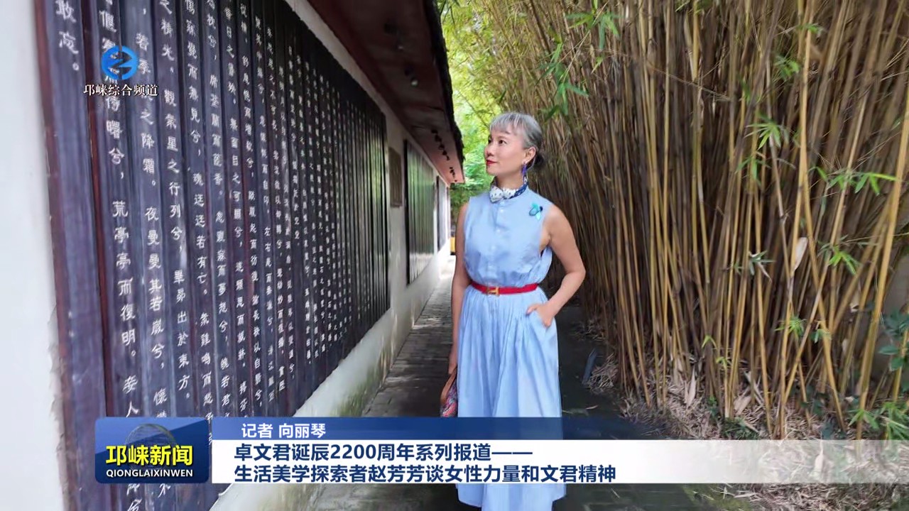 【20250603】卓文君诞辰22