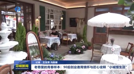 【20250605】老巷里的青春样