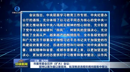 【20250605】市委常委会召开