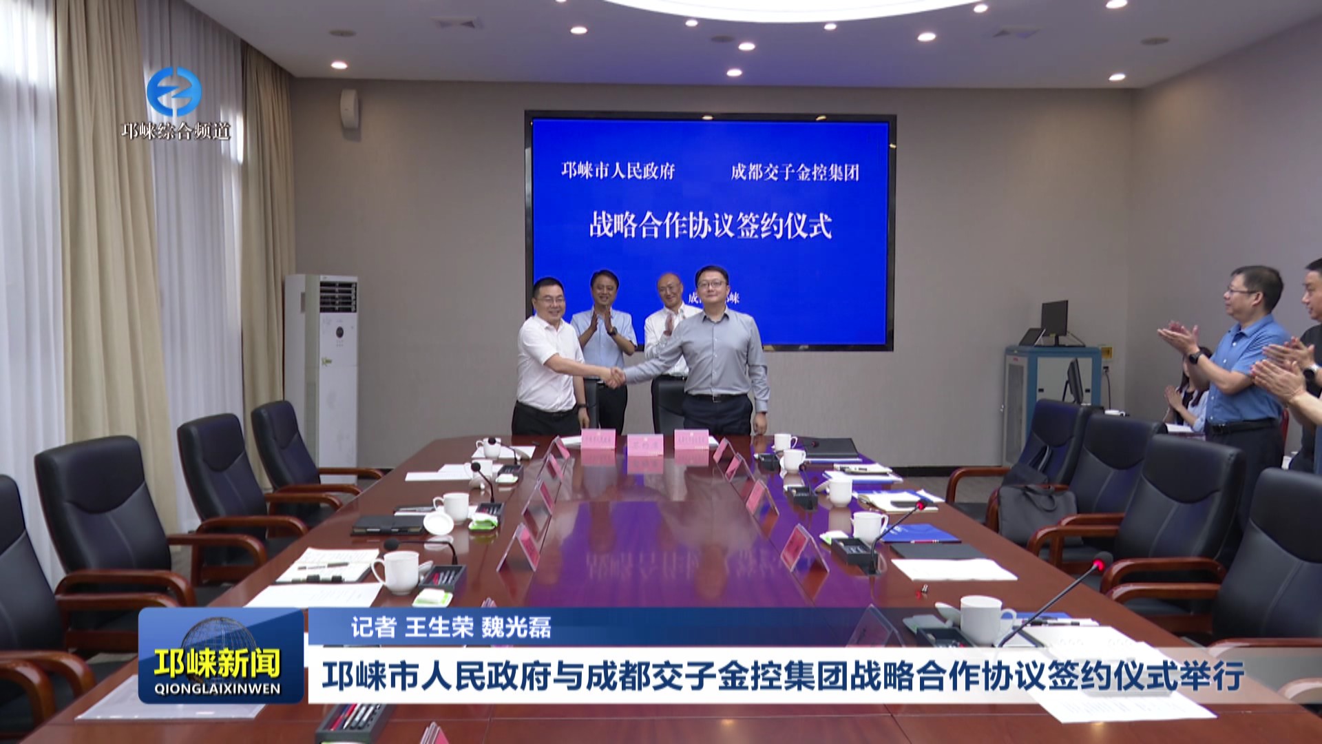 【202506011】邛崃市人民政