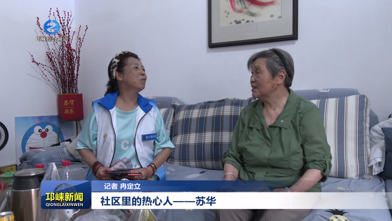 【20250613】社区里的热心人