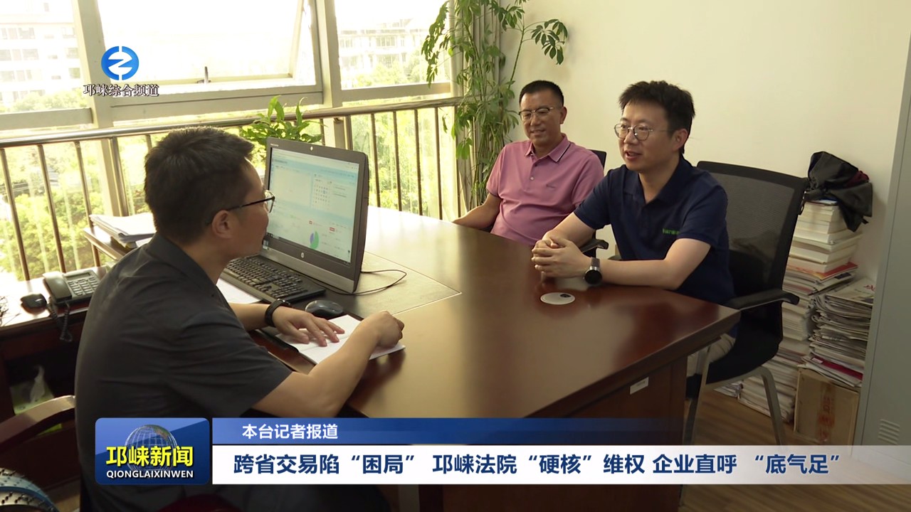 【20250613】跨省交易陷“困