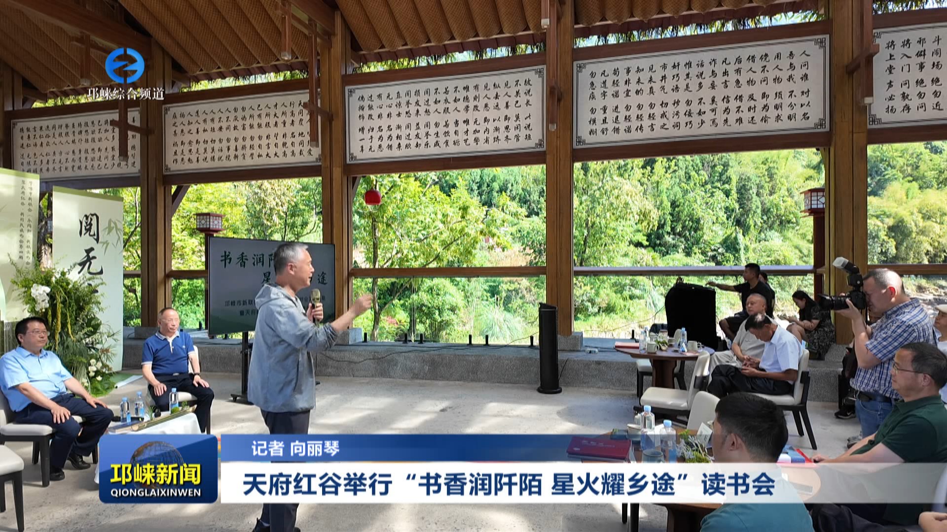 【20250617】天府红谷举行“