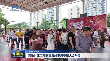 【20250618】高铁片区二期安