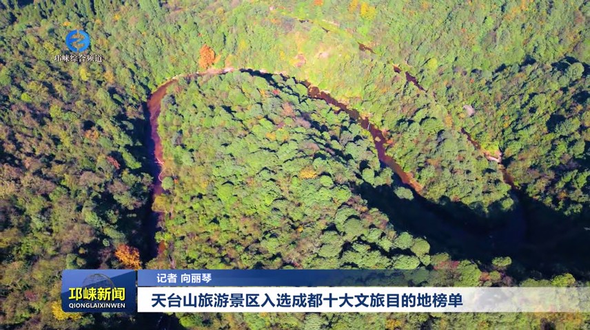 【20250625】天台山旅游景区