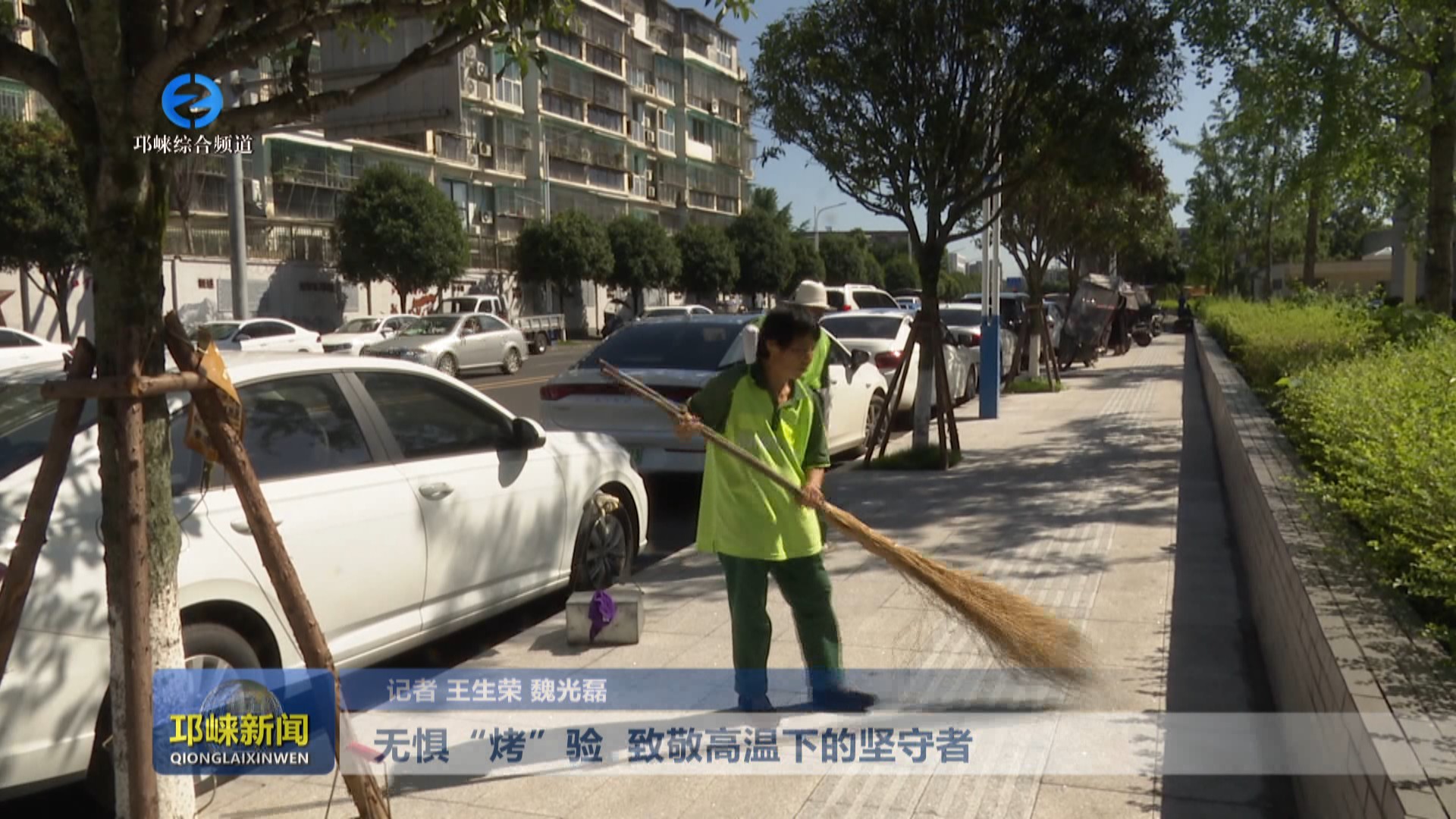 【20250630】无惧“烤”验