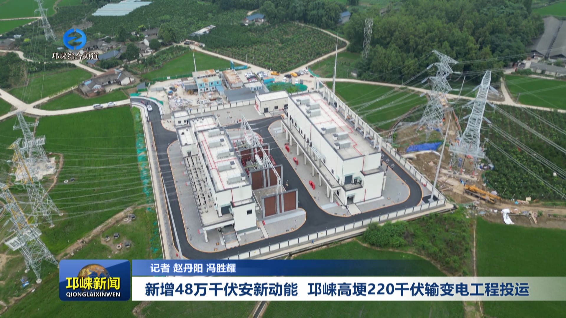 【20250630】新增48万千伏安