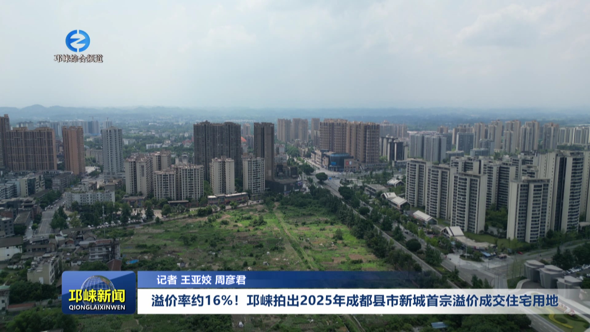 【20250701】溢价率约16%！邛