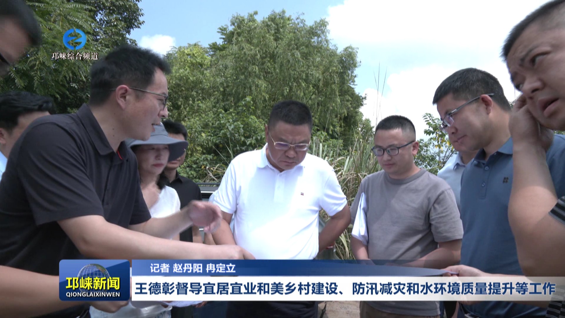 【20250701】王德彰督导宜居