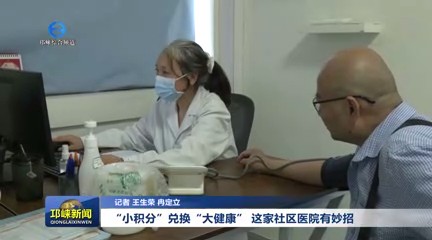 【20250702】“小积分”兑换