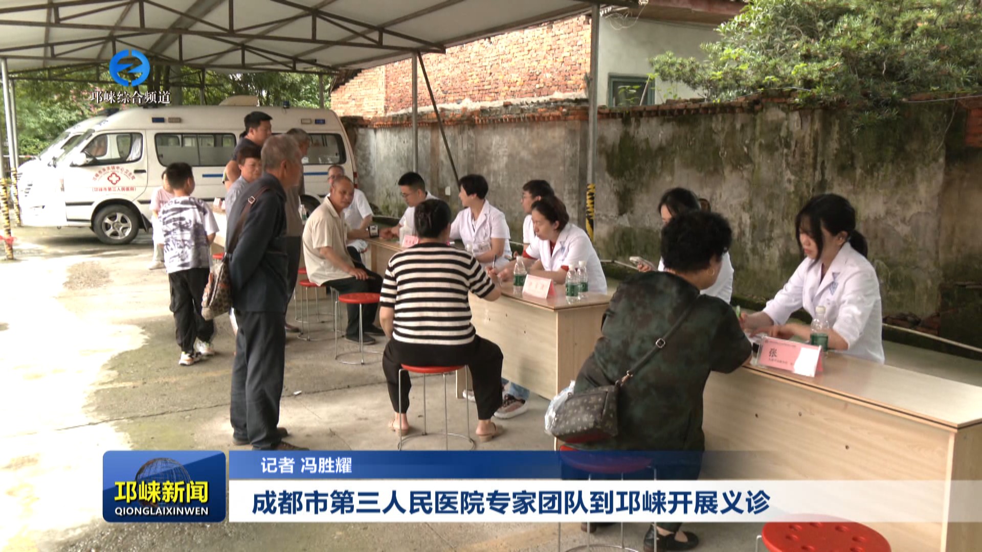 【20250704】成都市第三人民
