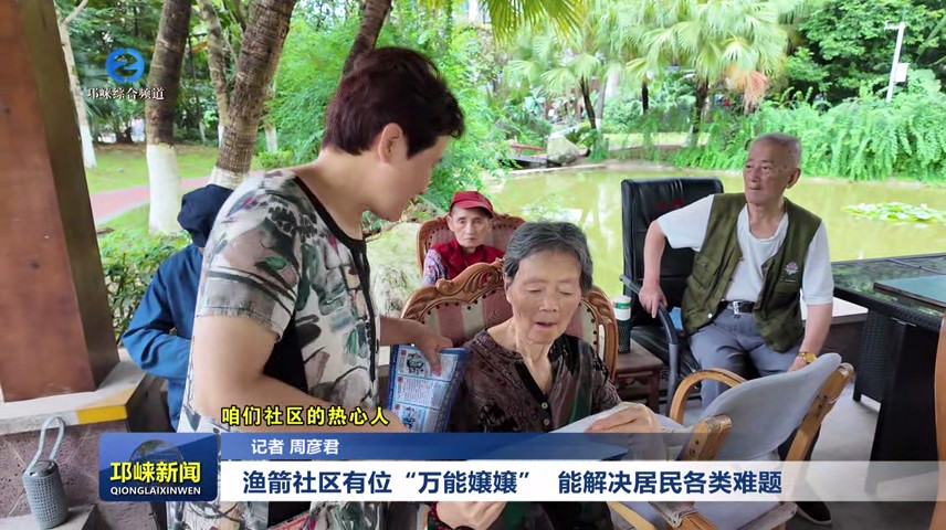 【20250703】咱们社区的热心