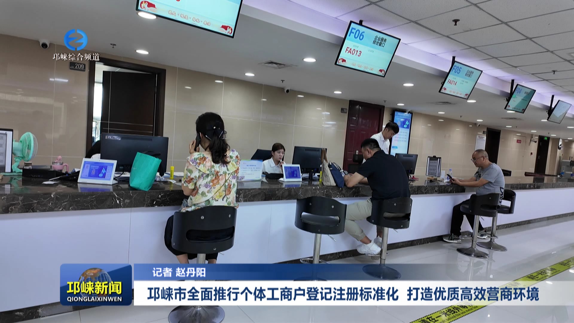 【20250707】邛崃市全面推行