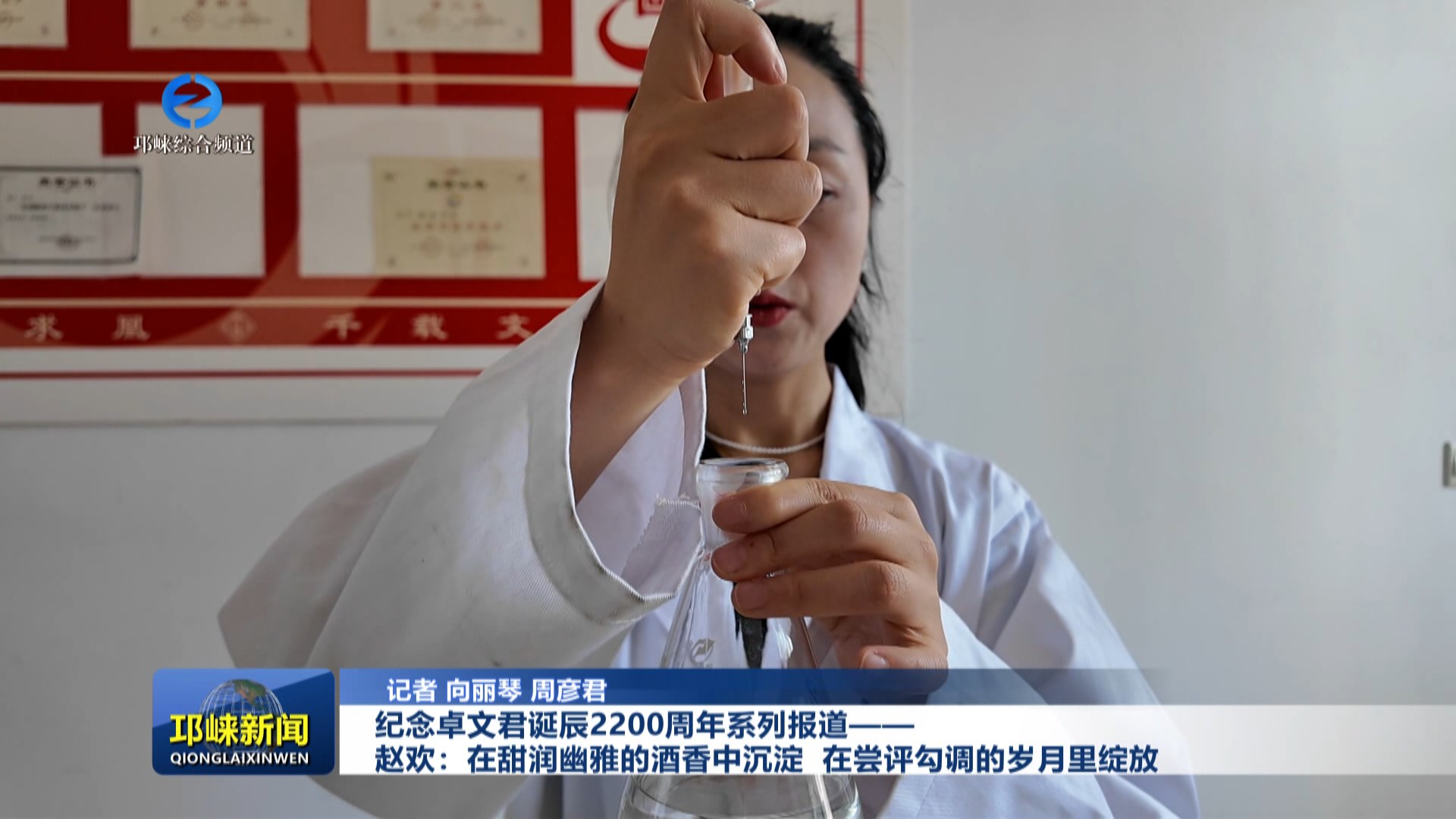 【20250710】纪念卓文君诞辰