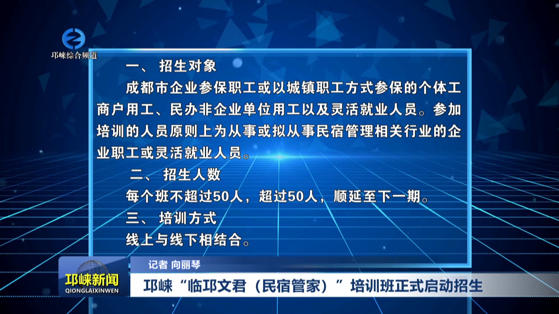 【20250711】邛崃“临邛文君