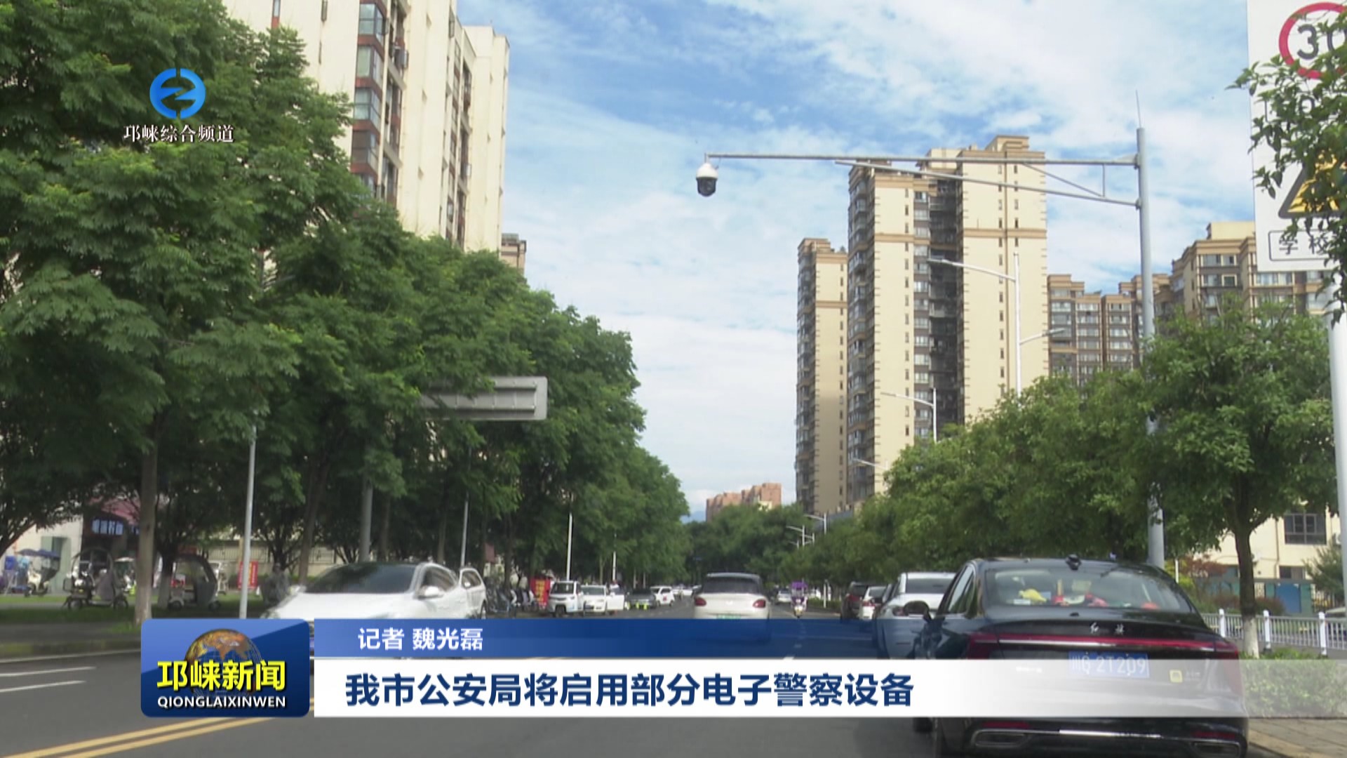 【20250711】我市公安局将启
