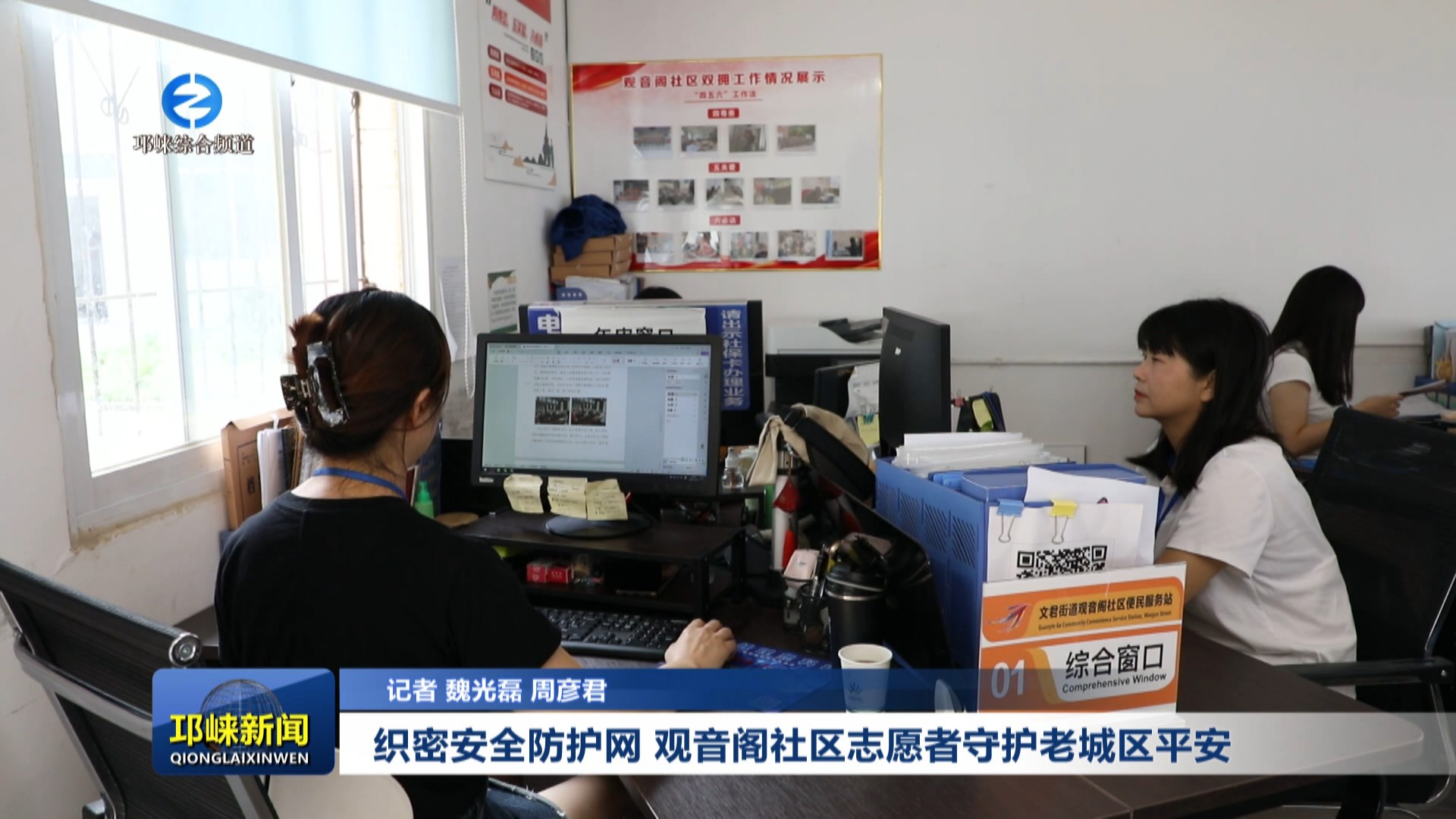 【20250714】织密安全防护网