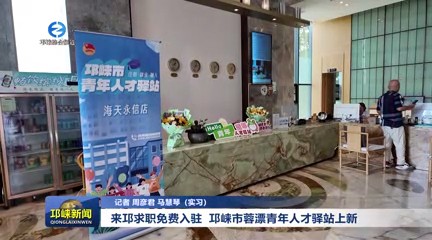 【20250717】来邛求职免费入