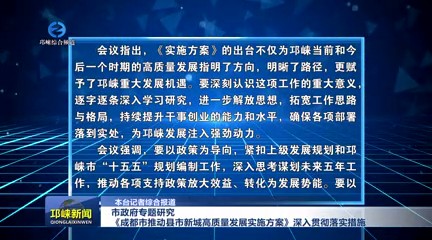 【20250717】市政府专题研究