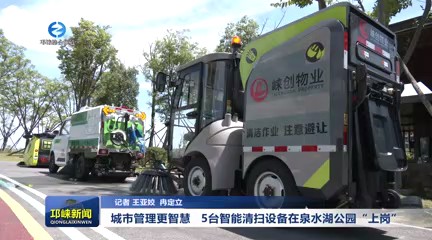 【20250722】城市管理更智慧