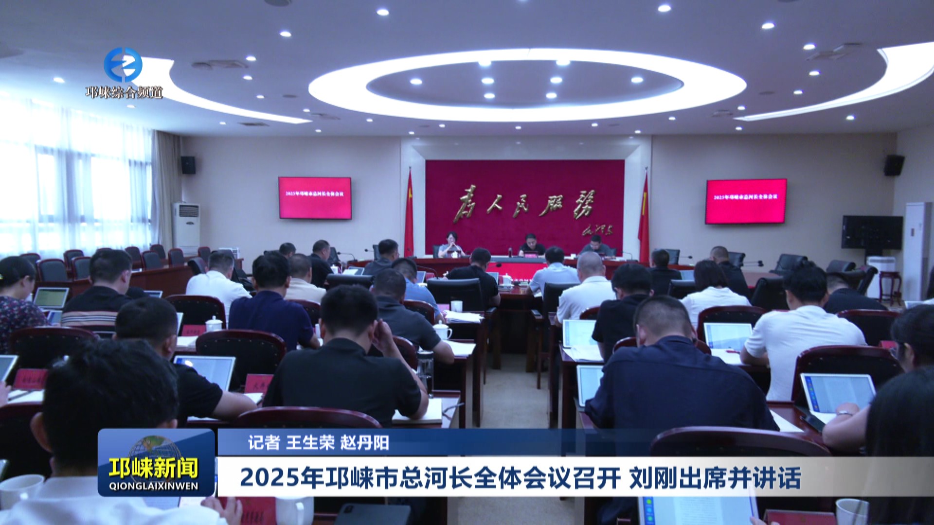 【20250723】2025年邛崃市总