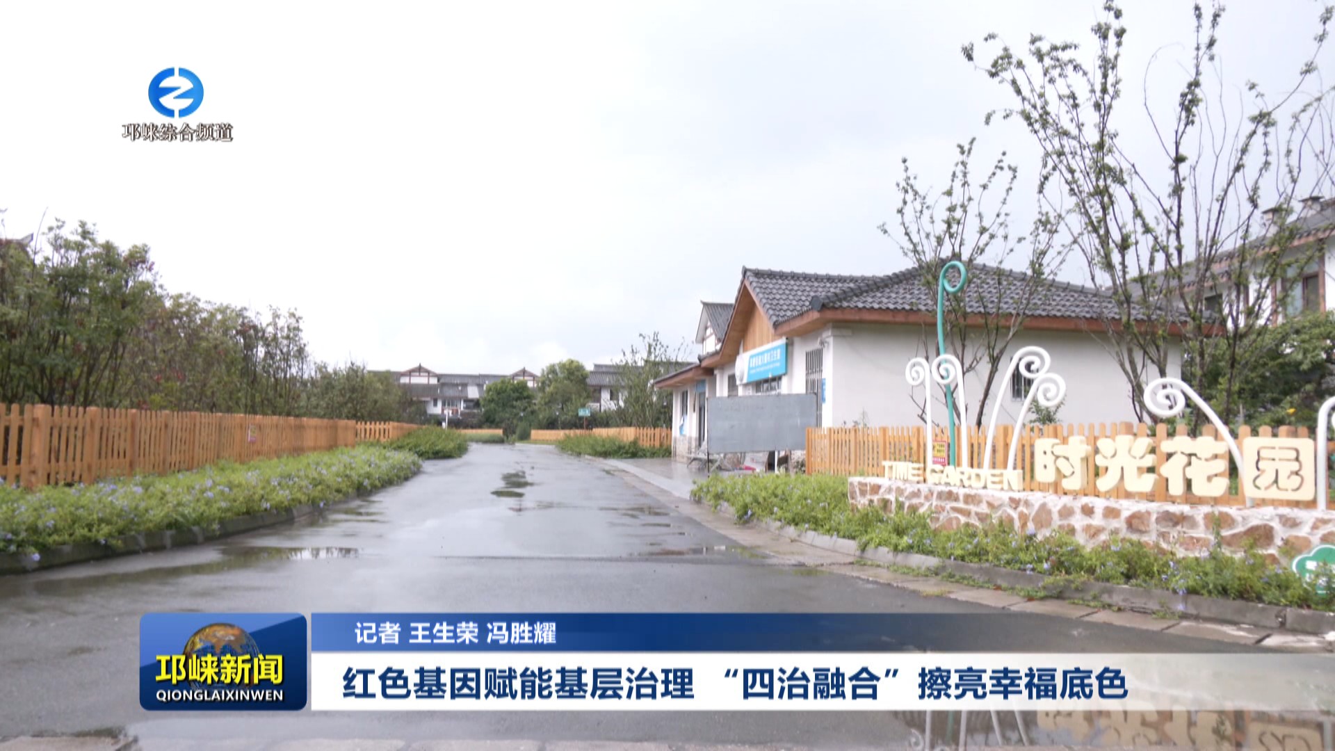 【20250724】红色基因赋能基