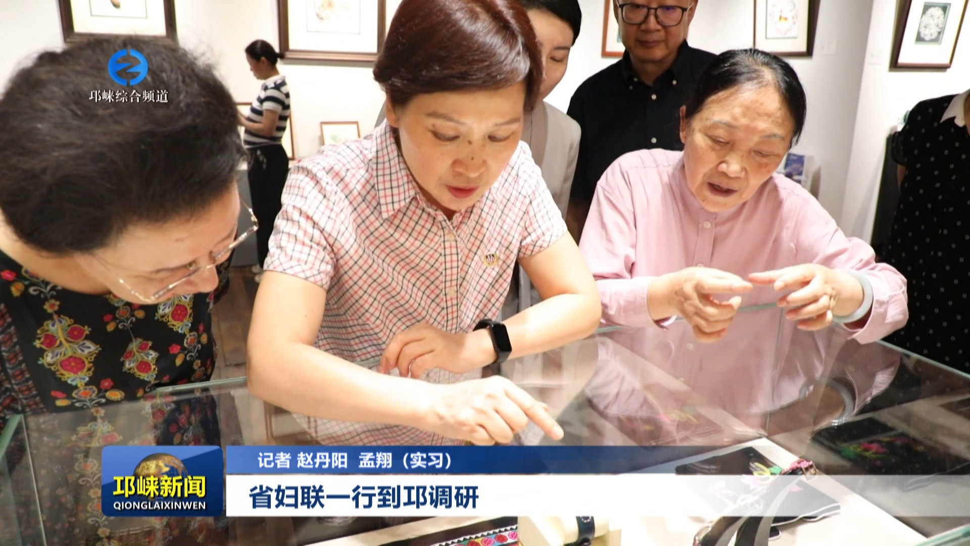 【20250724】省妇联一行到邛