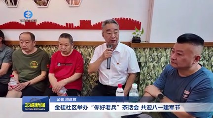【20250725】金桂社区举办“