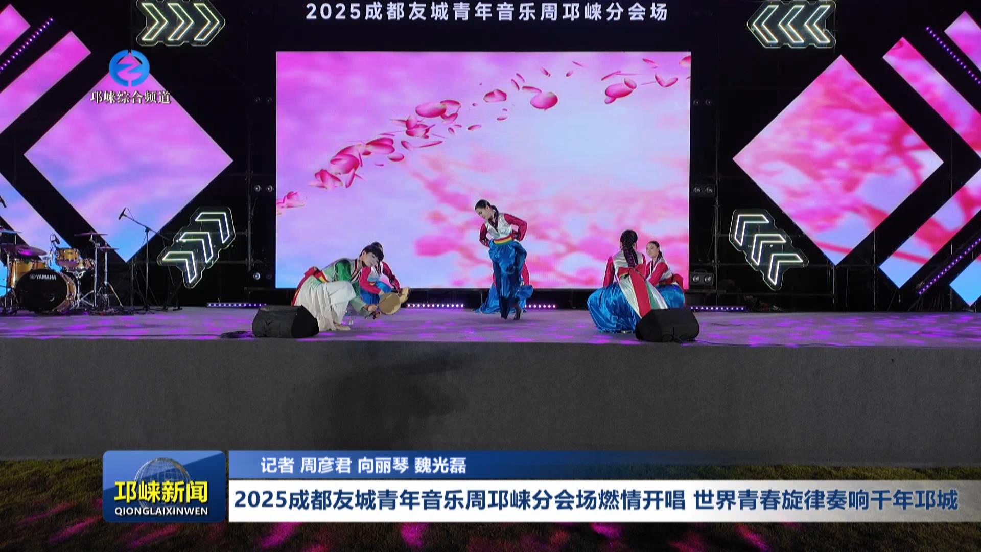 【20250728】2025成都友城青