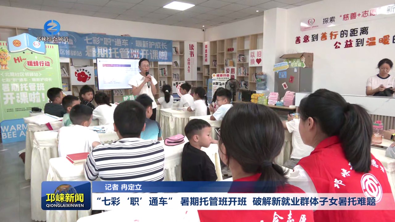 【20250729】“七彩‘职’通