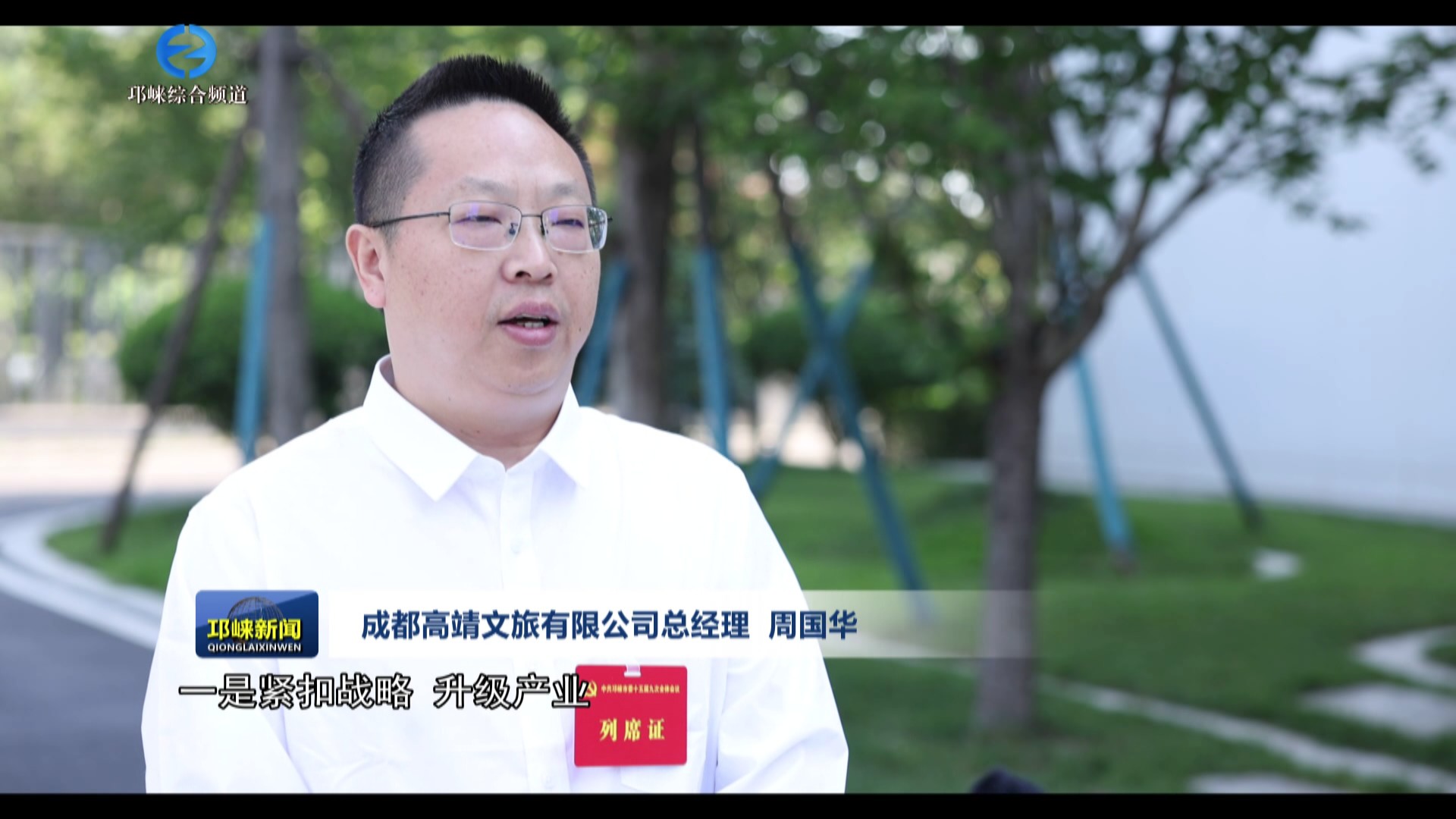 【20250730】加快建设“近悦