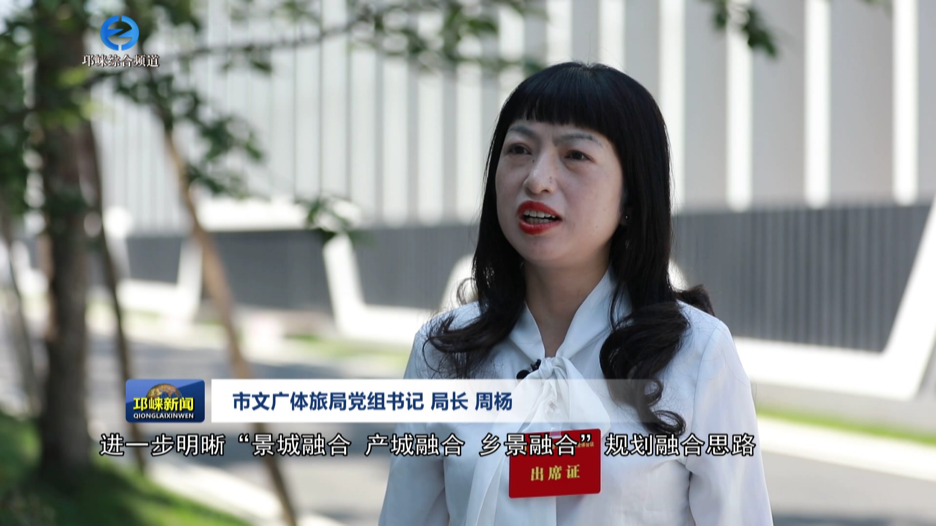 【20250730】聚焦文商旅体深