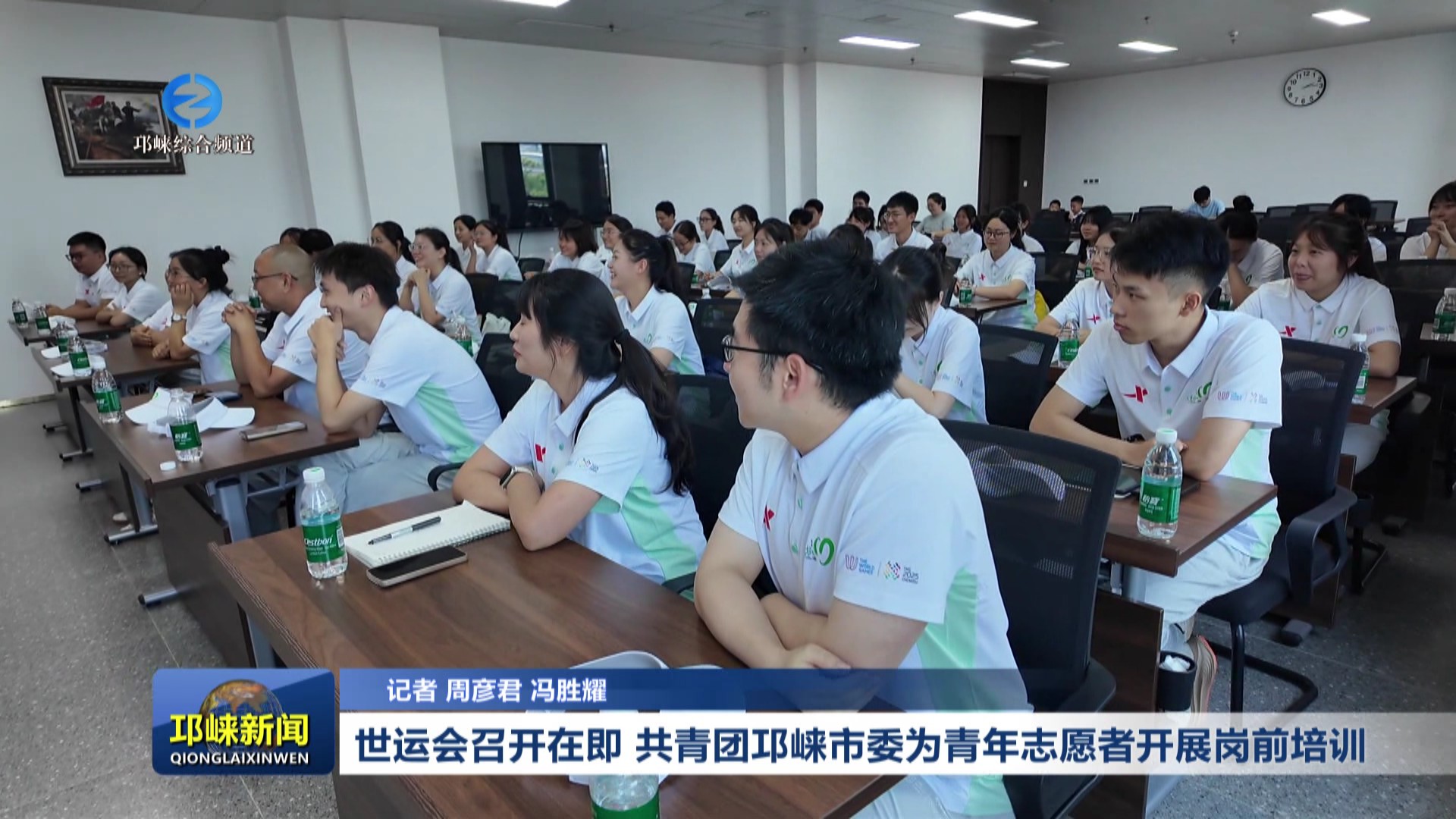 【20250731】世运会召开在即