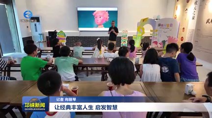 【20250804】让经典丰富人生