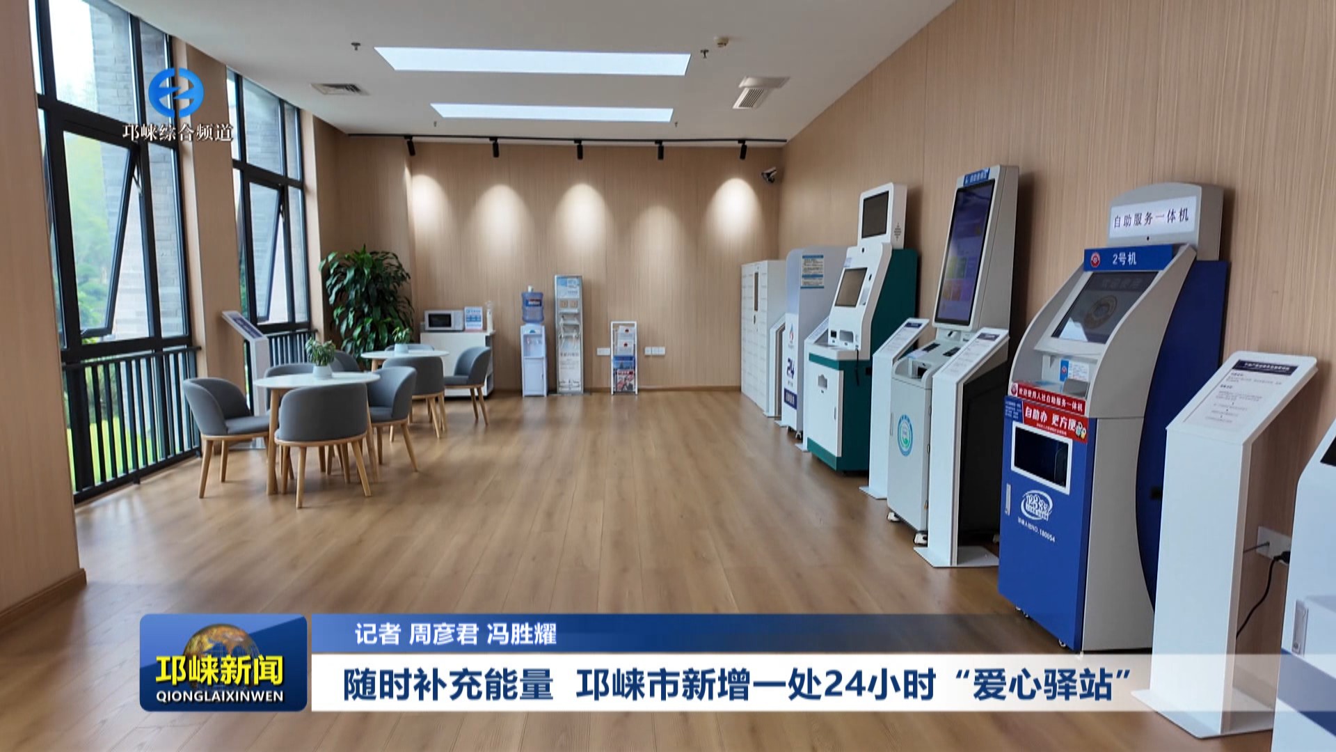 【20250813】随时补充能量
