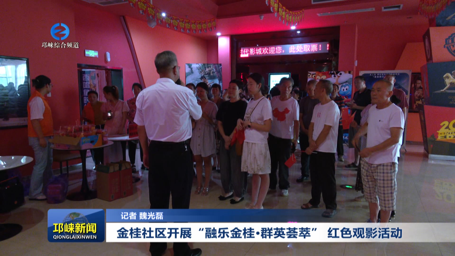【20250815】简讯 金桂社区