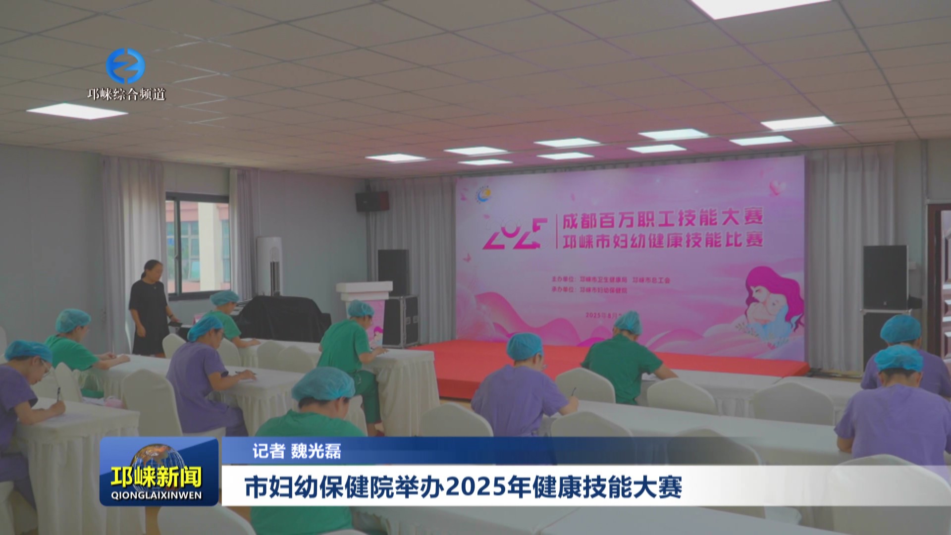 【20250826】市妇幼保健院举