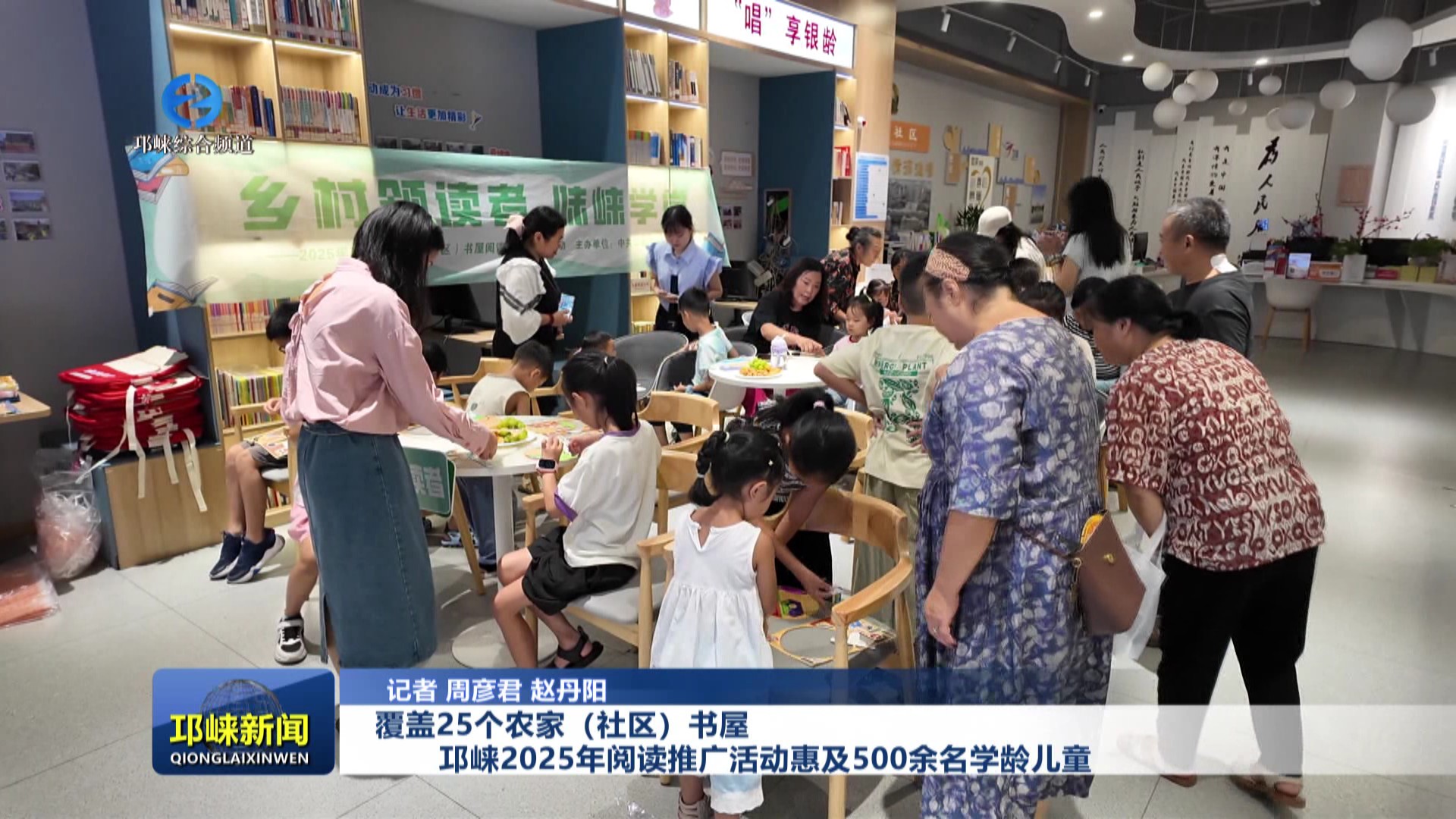 【20250828】覆盖25个农家（