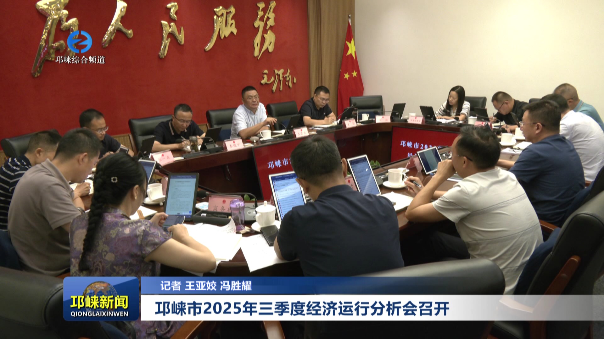 【20250828】邛崃市2025年三