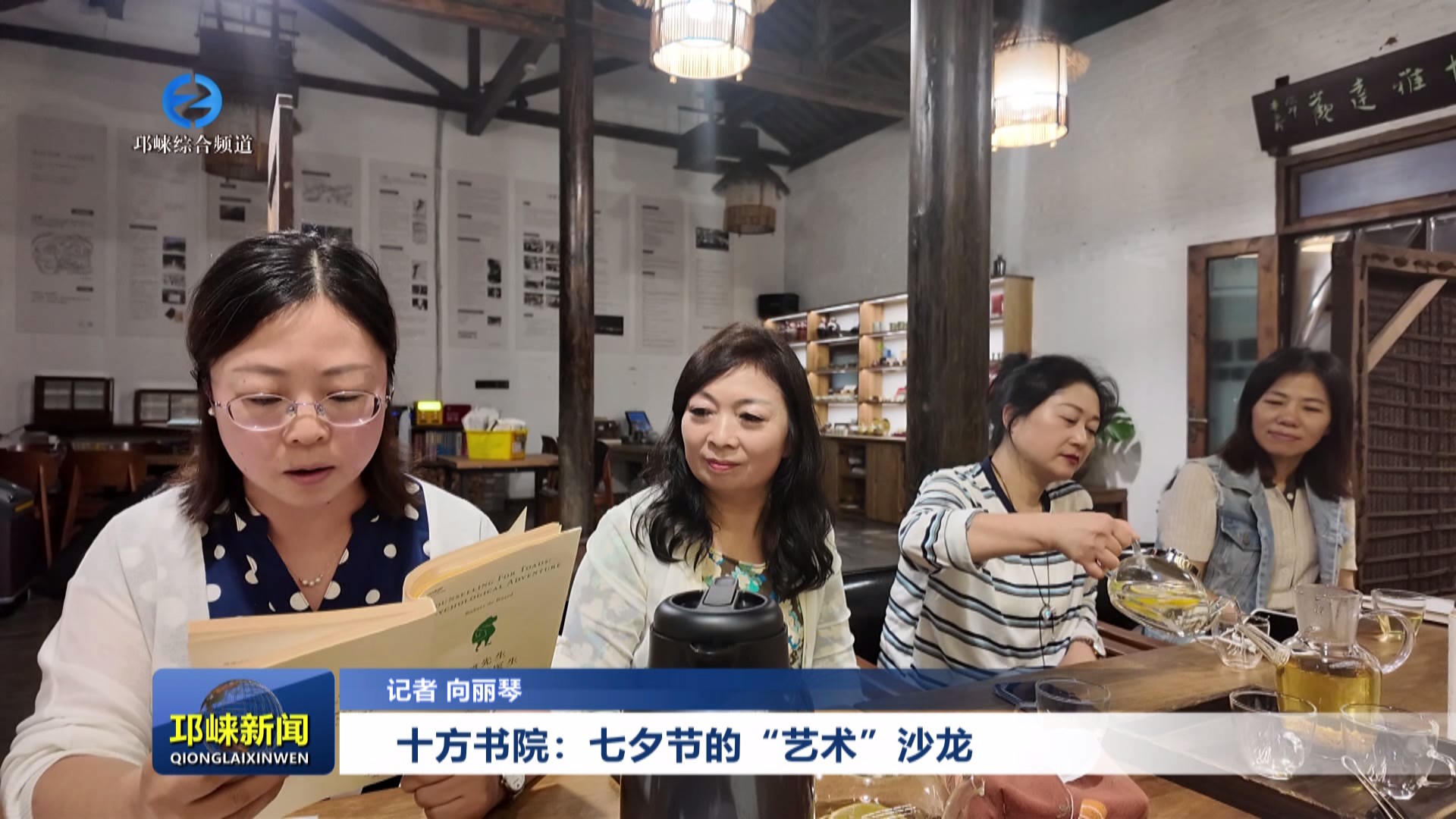 【20250901】十方书院：七夕